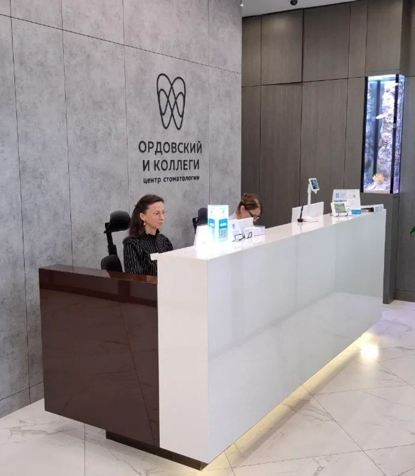 Ресепшн стоматологической клиники Ордовский и коллеги